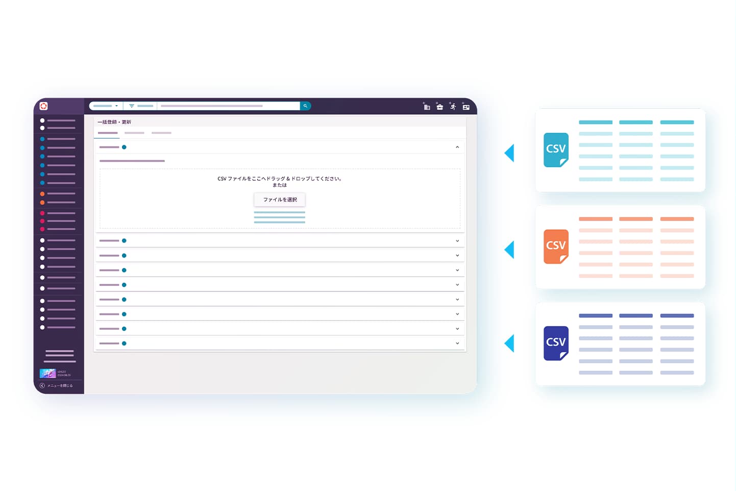 データ一括登録/更新