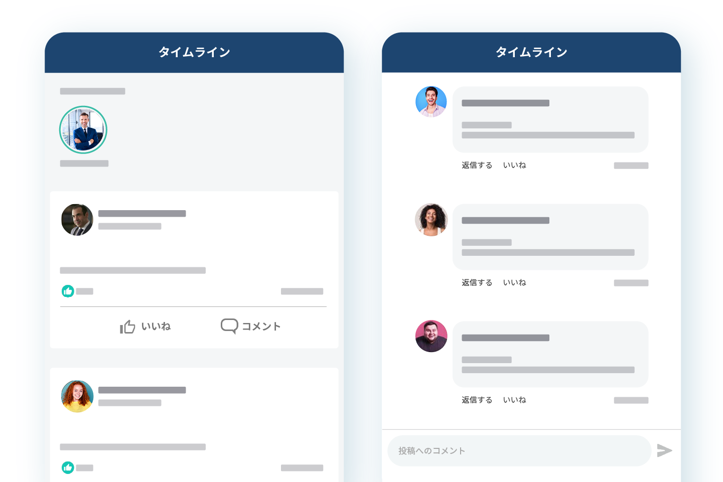タイムライン