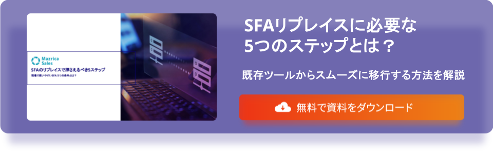 SFAリプレイスバナー
