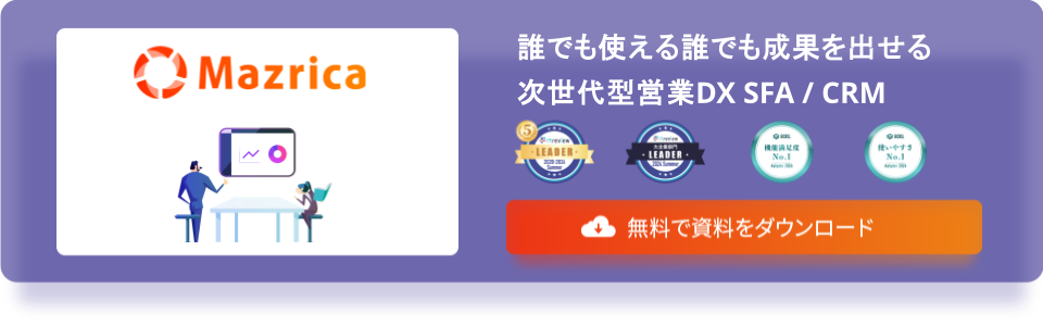 Mazrica Salesバナー