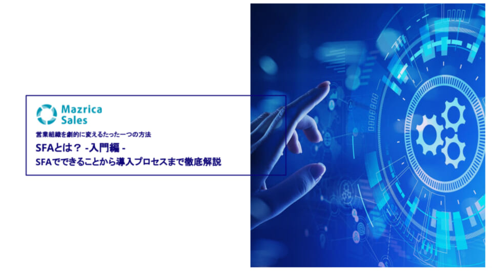 ダウンロード資料イメージ