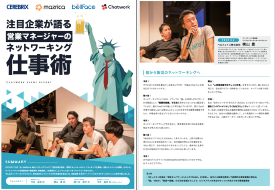 ダウンロード資料イメージ