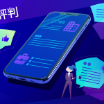 CRMの評判とは？評判の良いおすすめCRM7選