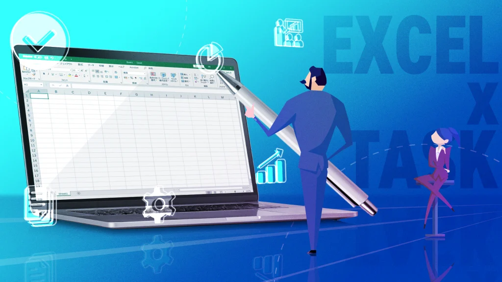 エクセルでタスク管理する方法とは？メリット・デメリット解説