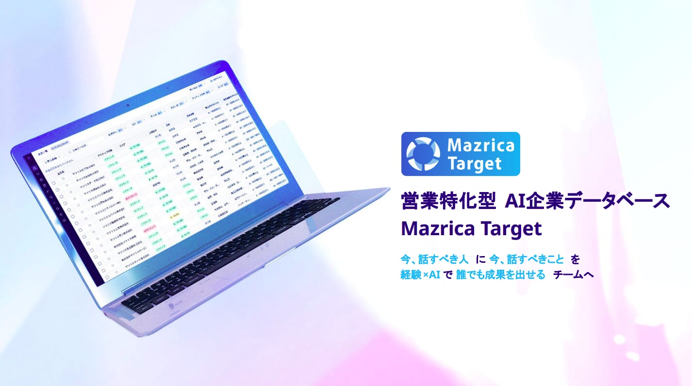 Mazrica Target表紙
