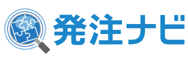 発注ナビ