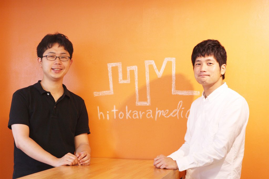 株式会社ヒトカラメディア
