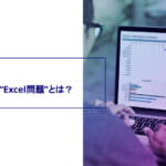 e-book-for-excel-problem