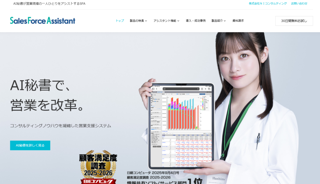 salesforce assistant