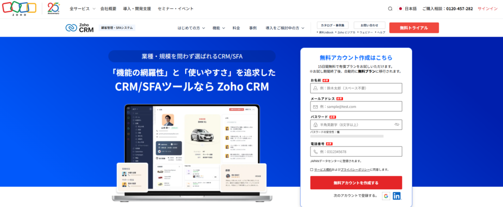 zoho