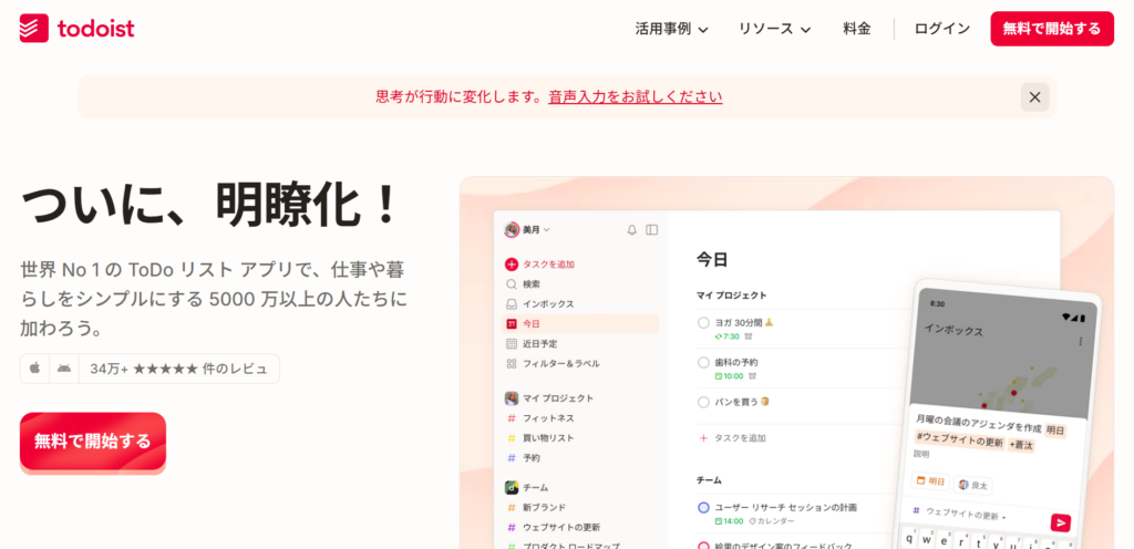 Todoist