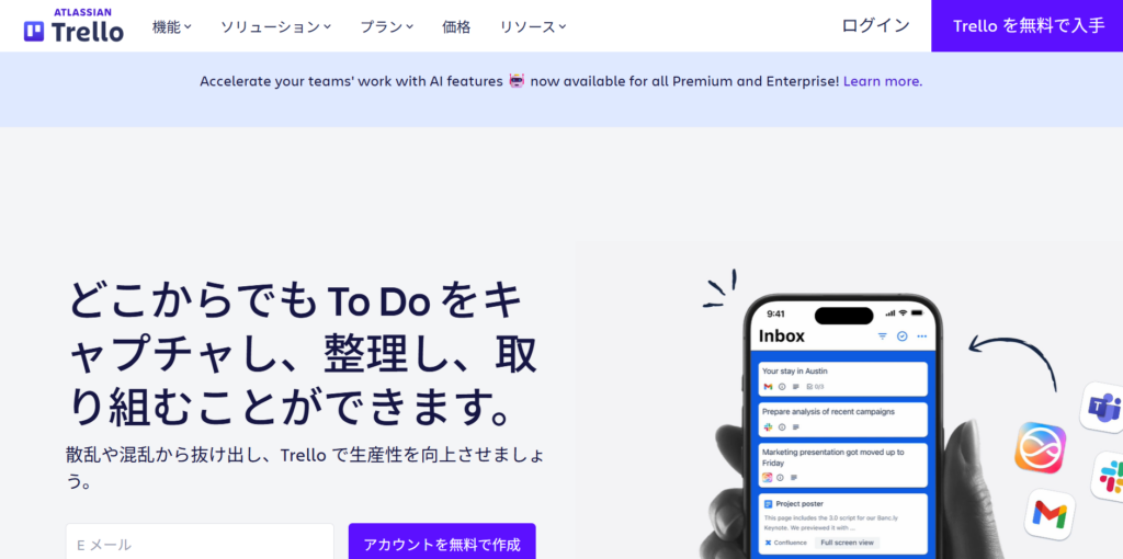 Trello