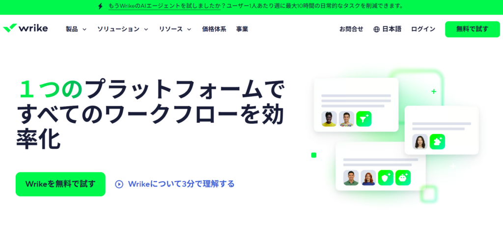 Wrike