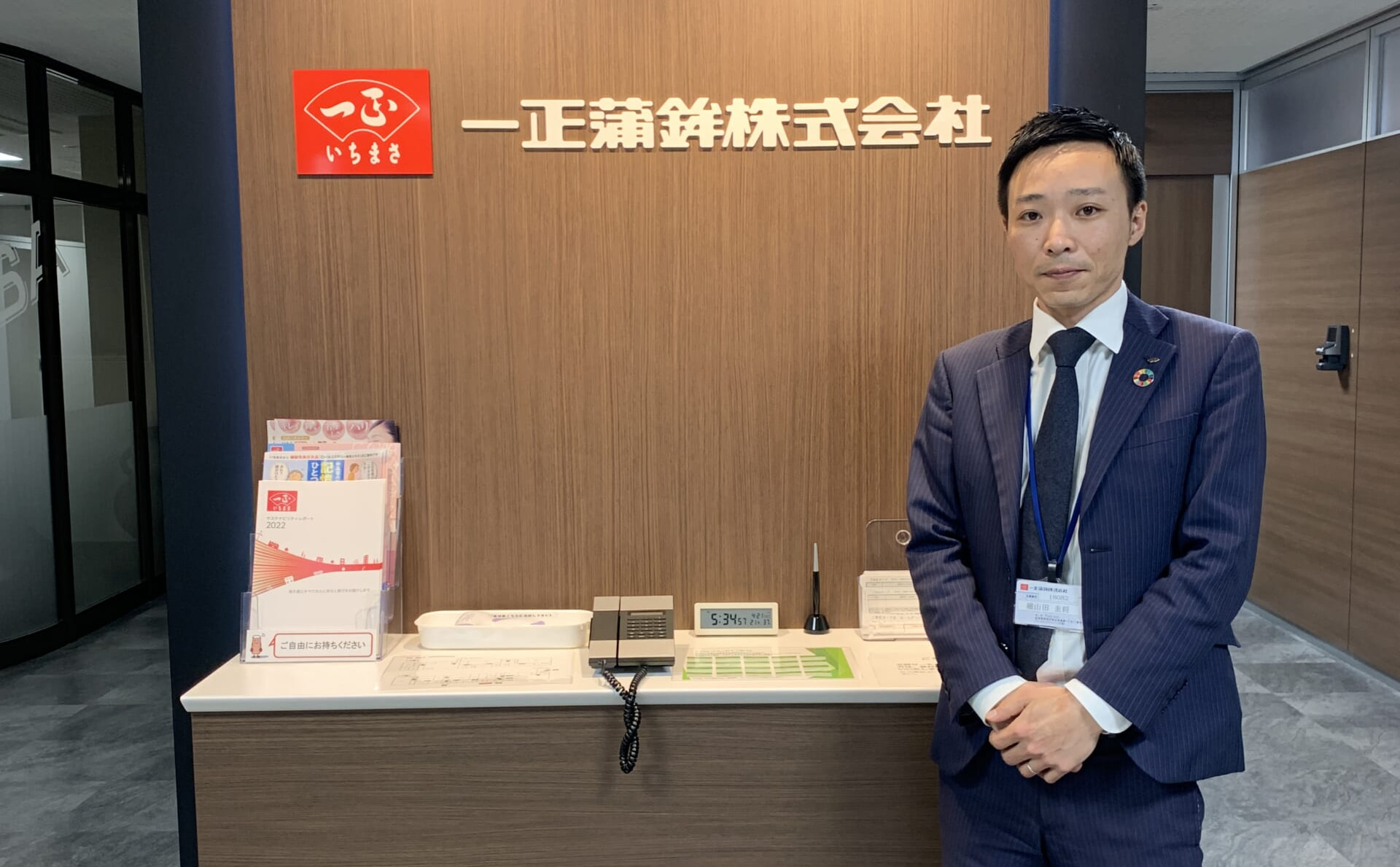 一正蒲鉾事例サムネイル