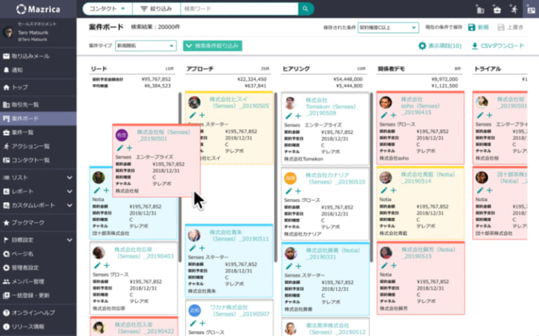 Mazrica Salesの使いやすいUI/UX