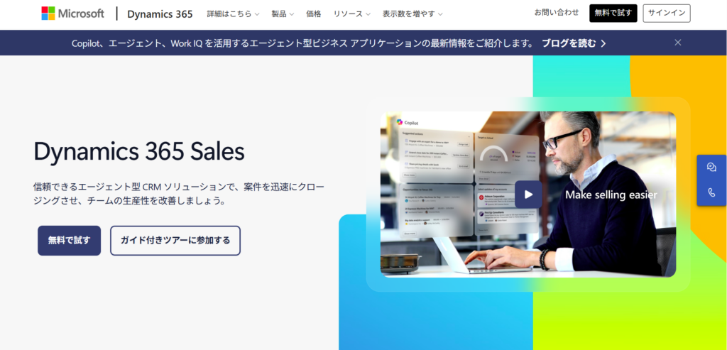 Microsoft Dynamics 365 Sales