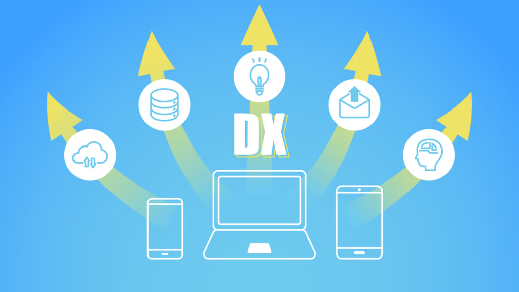 DX（デジタルトランスフォーメーション）とは？意味やDX推進のポイント・事例まで紹介