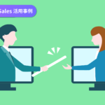 【Mazrica Sales活用事例】Mazrica Sales(旧Senses)がなぜ営業の属人化を改善し、生産性向上に貢献できるのか？