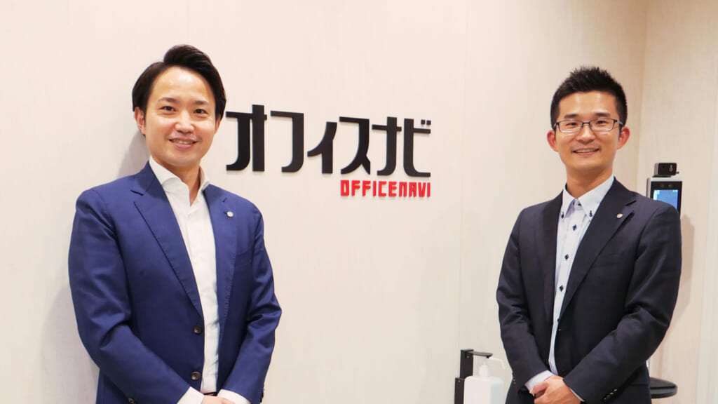 オフィスナビ株式会社