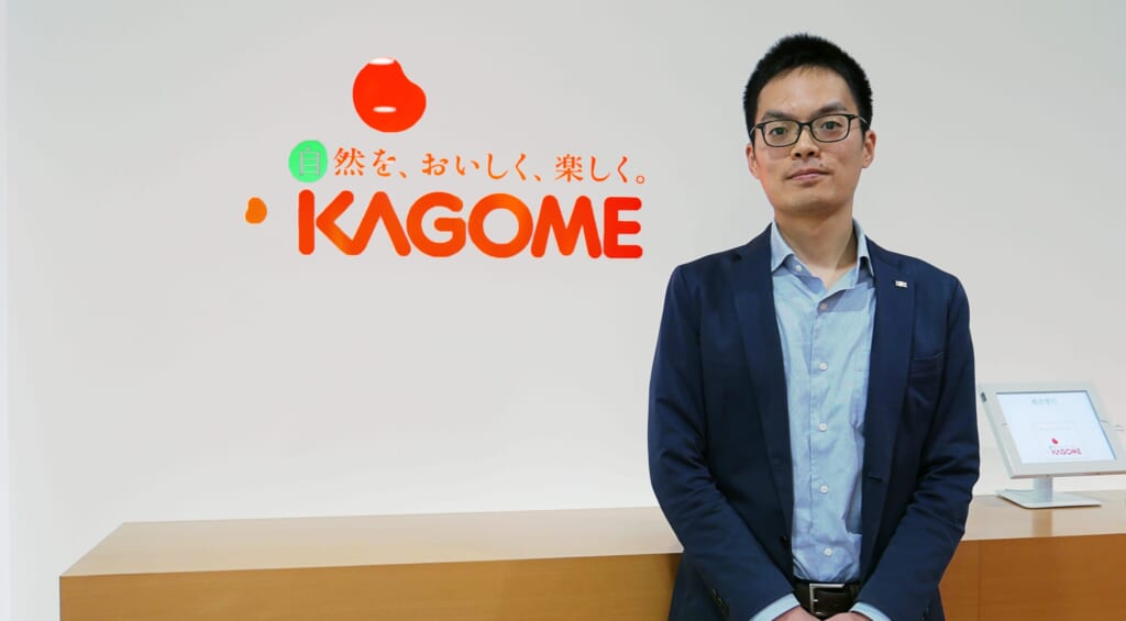 カゴメ株式会社