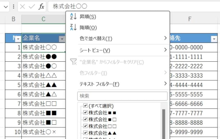 絞り込みを行う例