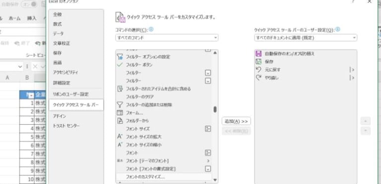 「コマンドの選択」で「すべてのコマンド」を選択し、さらに「フォーム」を選択