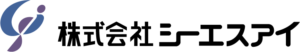 株式会社シーエスアイ