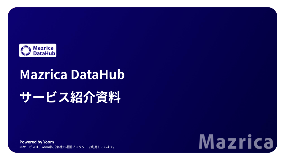 Mazrica Sales Flow表紙