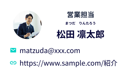 営業担当 松田 凛太郎