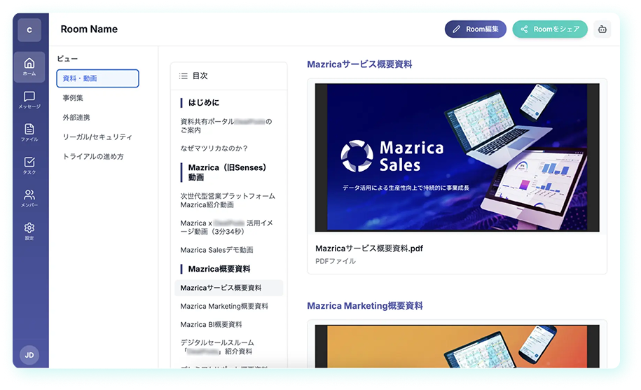 顧客専用ポータルサイト