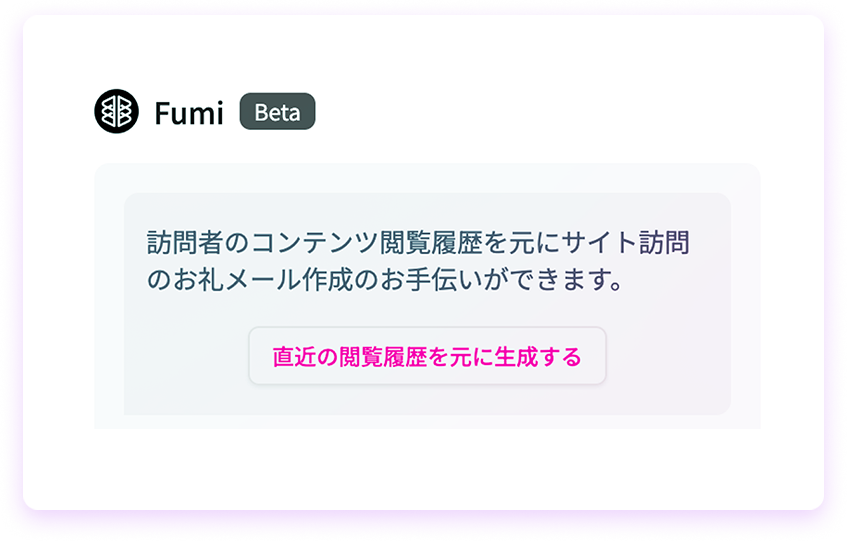 メールの自動生成