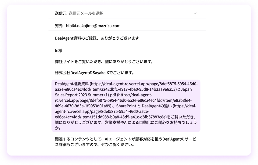 基本パーソナライズ