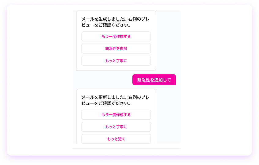 ワンクリック調整