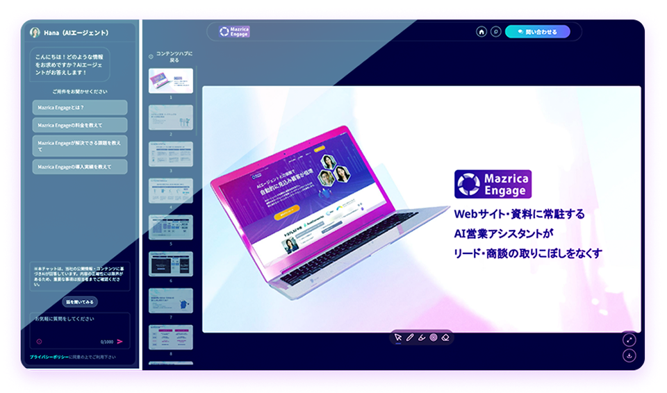 AIチャット