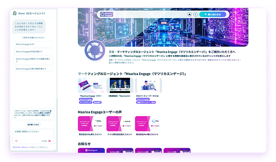 コンテンツハブ