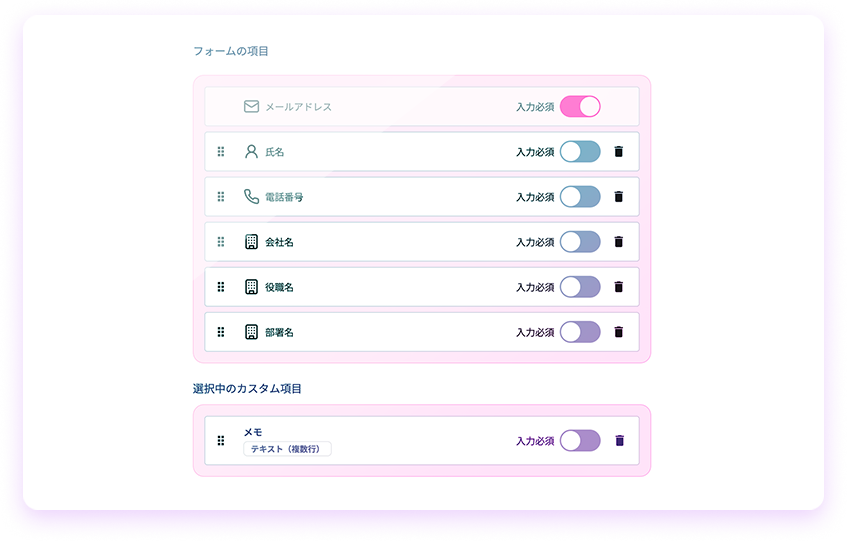 Webフォーム設定