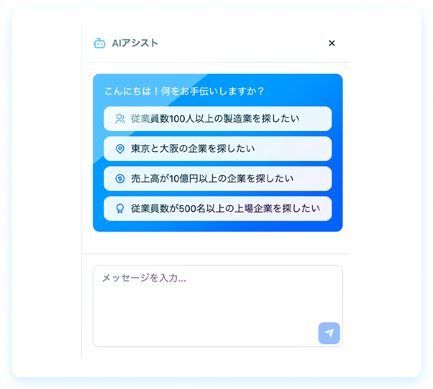 アプローチリスト作成
