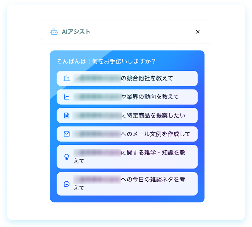 アプローチ準備