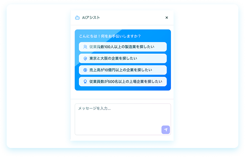 AIチャット
