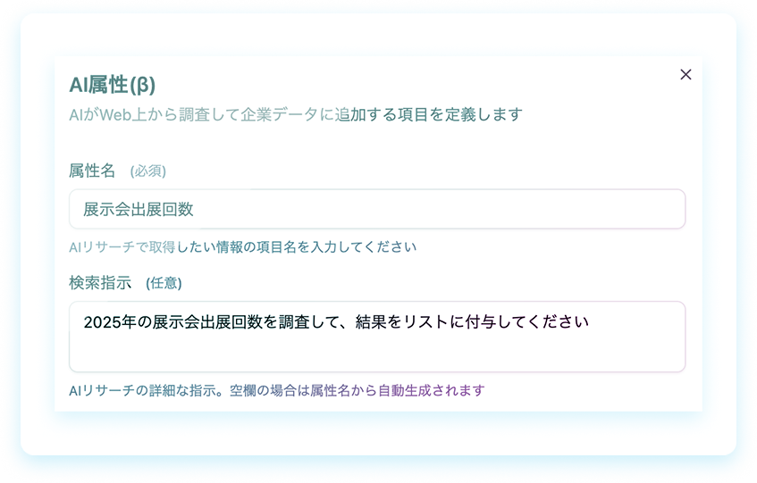 Webリサーチ
