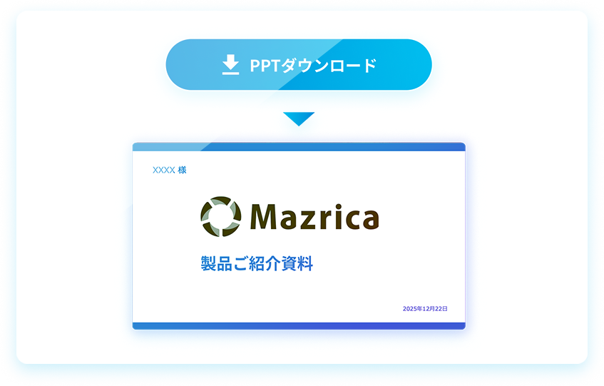 パワーポイント資料のダウンロード