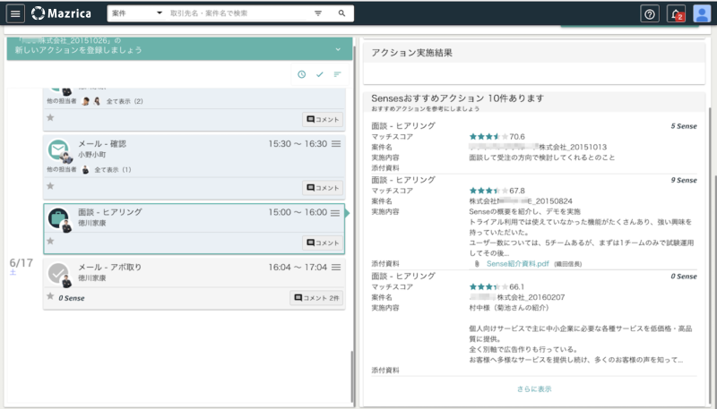 おすすめアクション