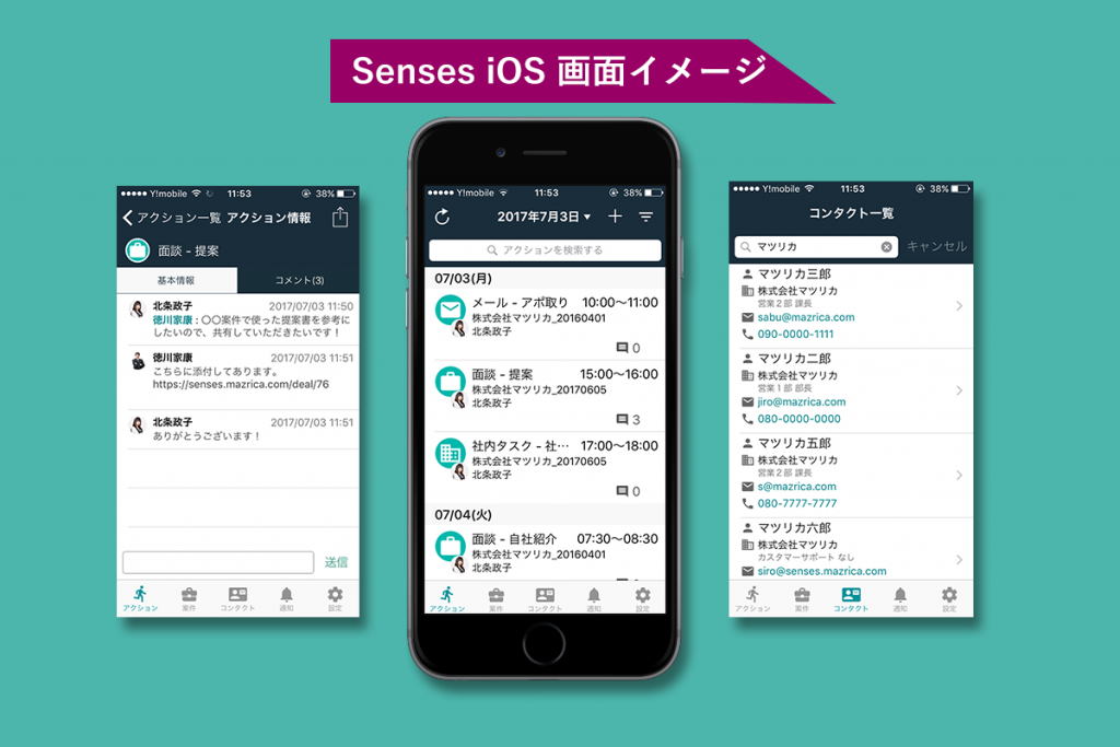 senses-ios