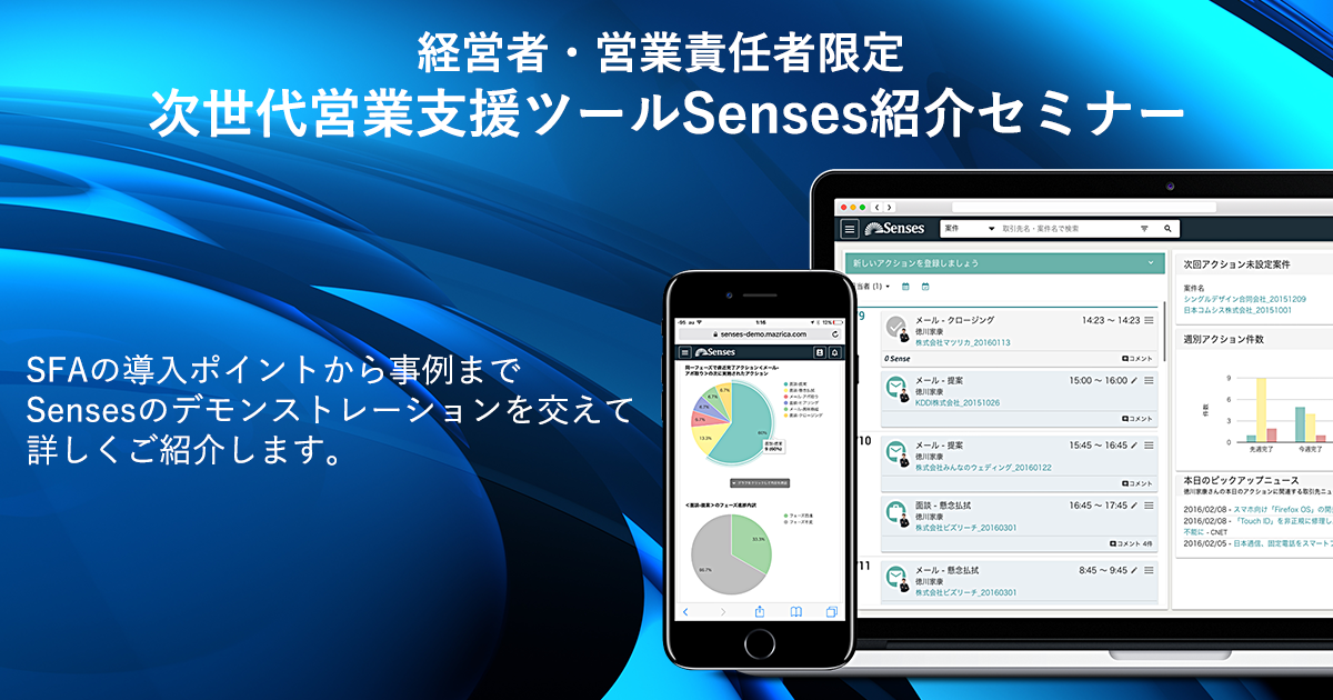 Senses-seminar