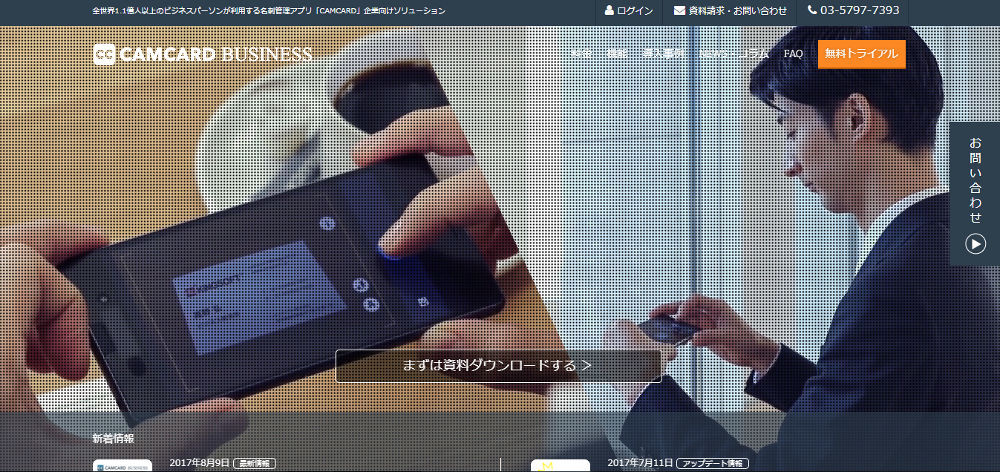 Camcard Business