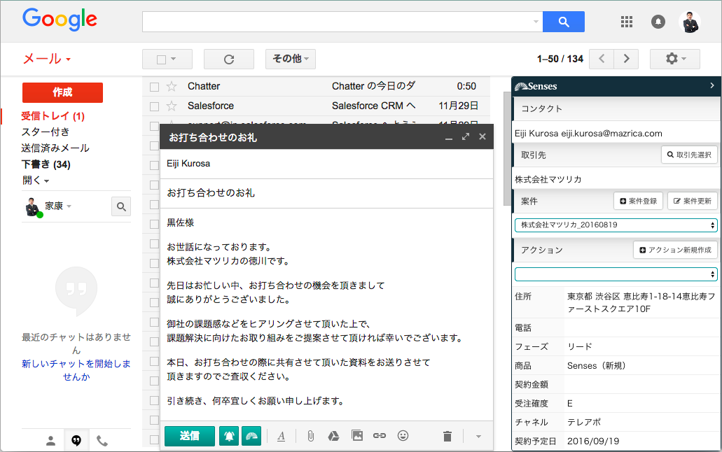 gmail-integration