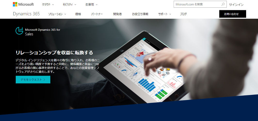 Microsoft Dynamics 365