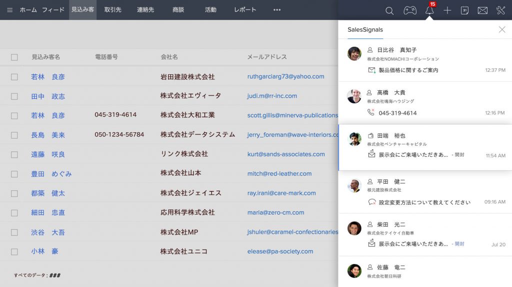 Zoho CRMツールイメージ画像