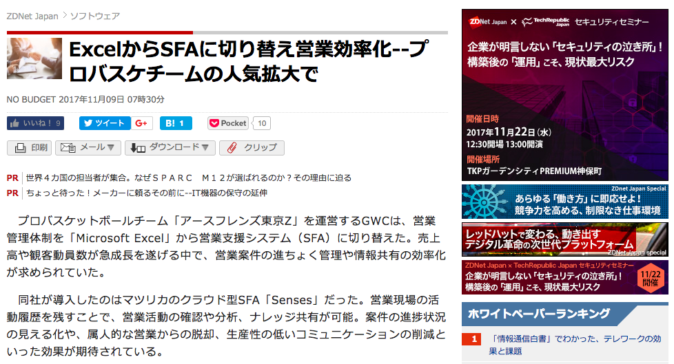 ZDNet Japan