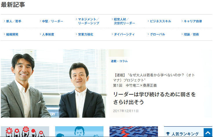 リクルートマネジメントソリューションズ
